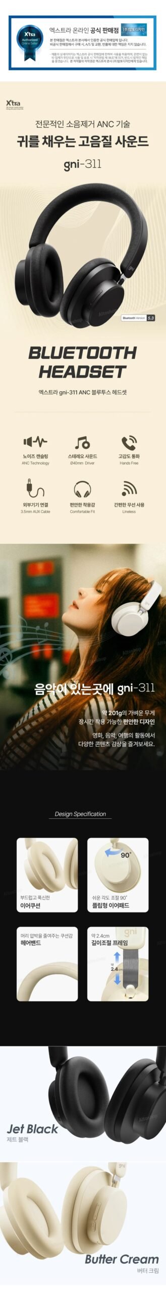 [Extra] ANC wireless noise canceling headphone headset