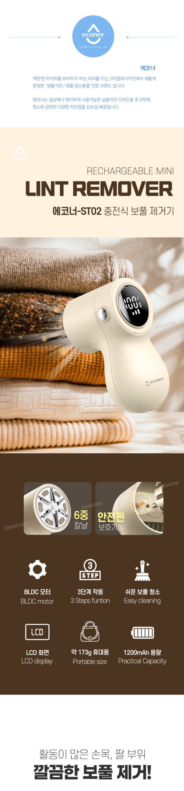 6-blade Wireless Rechargeable laundry fluff removal machine for professional