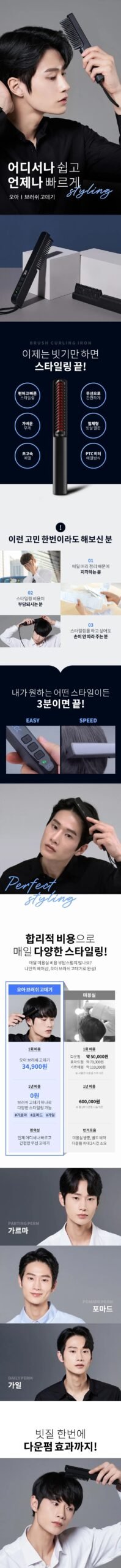 Hair straightener Mini wireless root volume comb ancient man's hair straightener comb iron