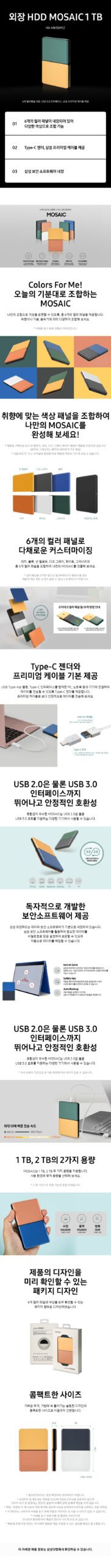 Samsung External Hard drive MOSAIC 1TB + Pouch HX-MK10M1Z Samsung External Hard drive