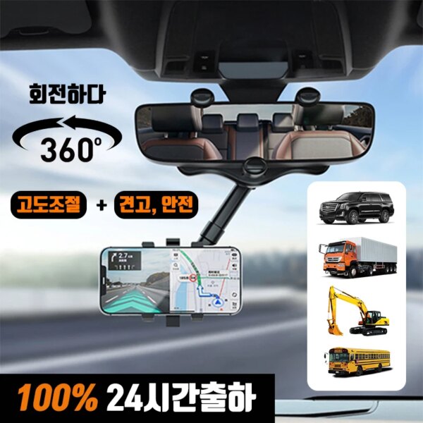 Portable 360 degree rotating vehicle mobile phone hold without blocking the field of view