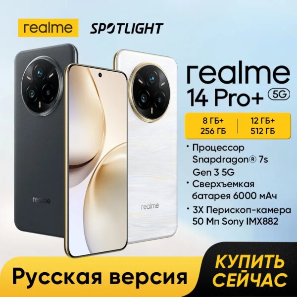 [World Premiere] realme 14 Pro Plus Smartphone Snapdragon®7s Gen 3 5G 50MP Sony 3X Periscope Camera 80W SUPERVOOC Charge 6000mAh