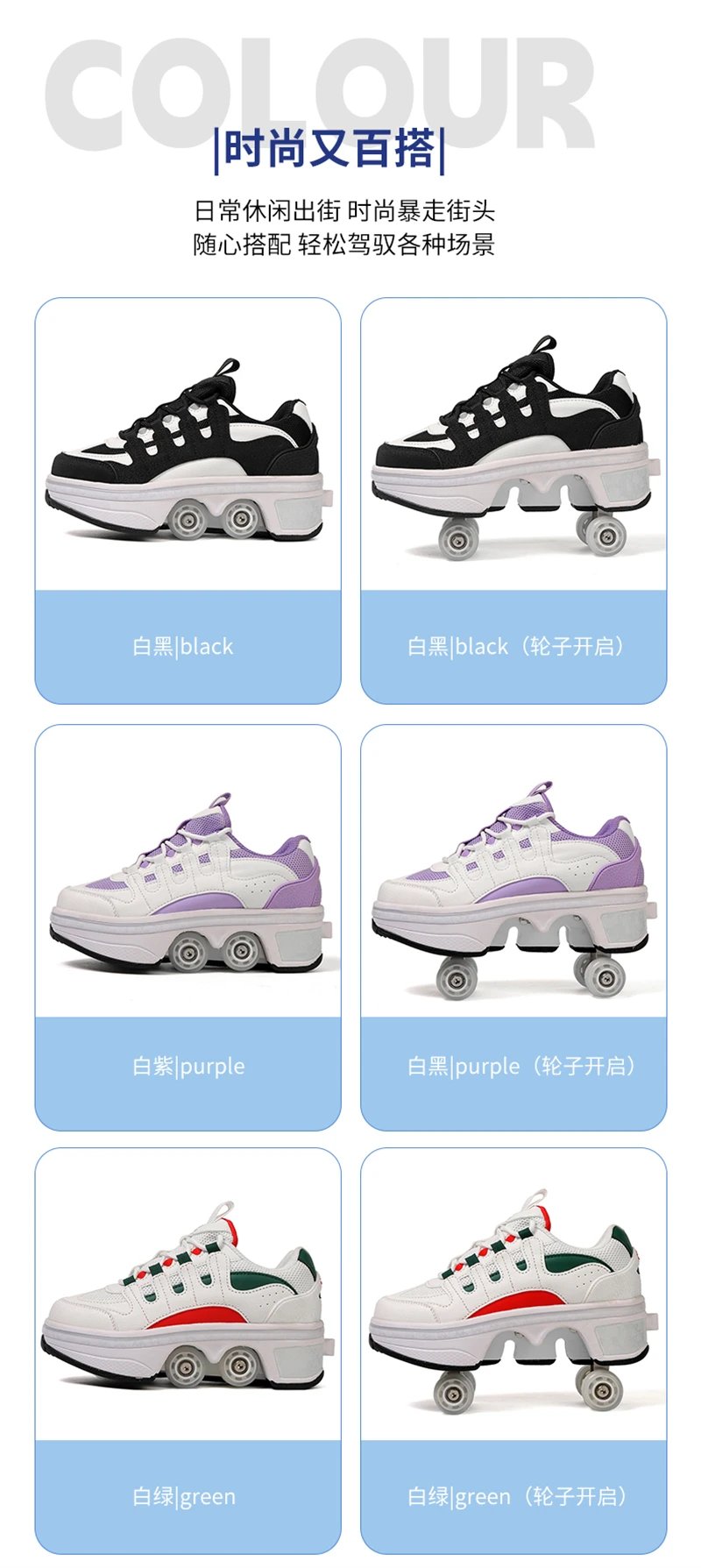 Deformation Parkour Shoes, Kids Adults Unisex Roller Skating Shoes, 4 Wheels Roller Skates, Street Urban Fitness Skating Shoes